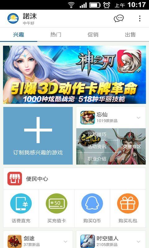手游账号交易平台app推荐