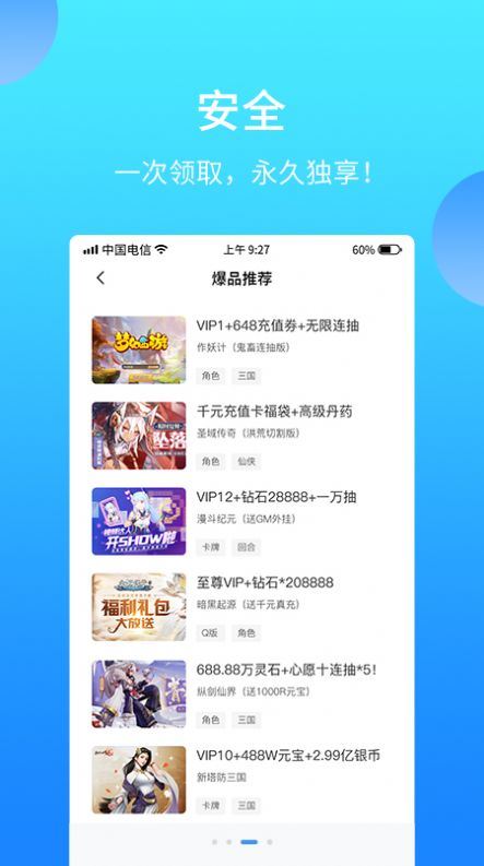 手游账号交易平台app推荐