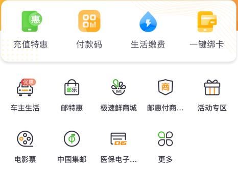 邮储银行app官方下载