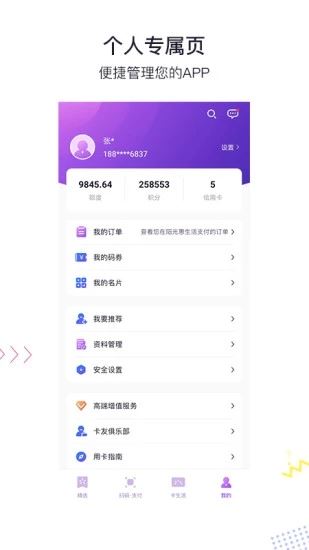 光大银行信用卡阳光惠生活app下载