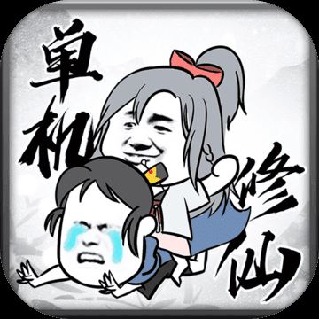 武炼巅峰之帝王传说v1.2 安卓版