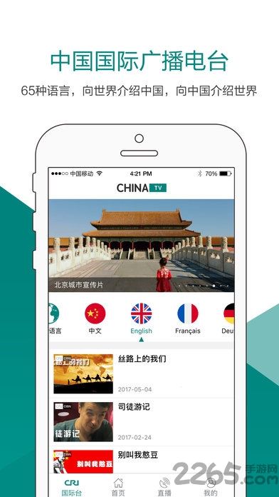 chinatv app v3.0.9 安卓版 0