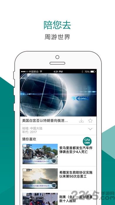 chinatv app v3.0.9 安卓版 1