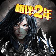 暗黑黎明手游v2.8.6 安卓版