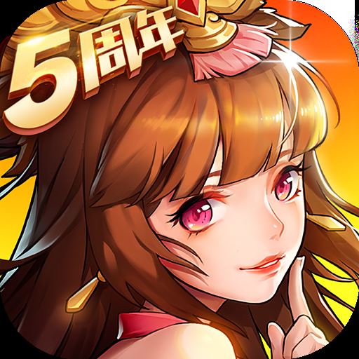 放开那三国2手游v2.1.2 安卓版