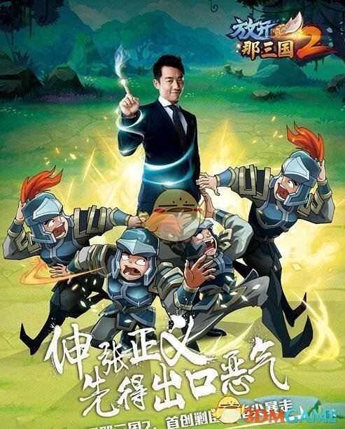 《放开那三国2》功勋值功能及获取途径介绍