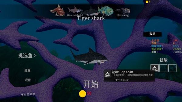 海底大猎杀手机版下载