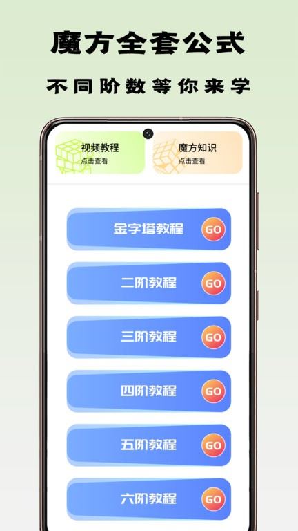 魔方一起浪下载 app