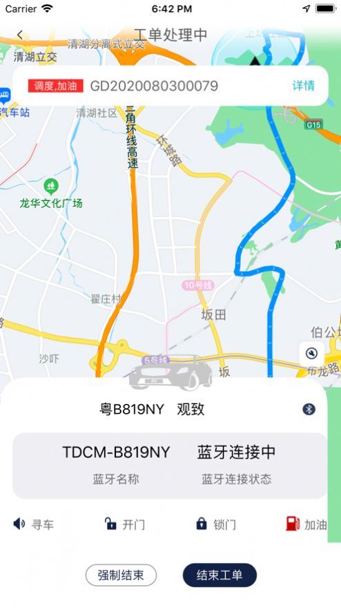 联云租车员工app苹果版图片3