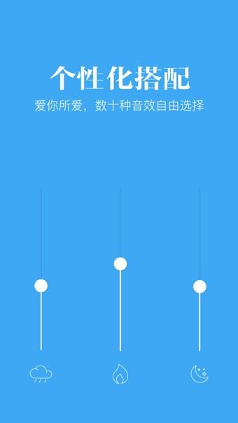 小睡眠