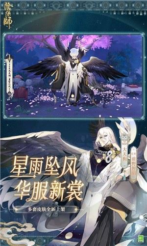 阴阳师2023春节版本