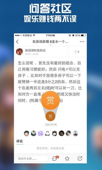 皇室战争攻略app下载