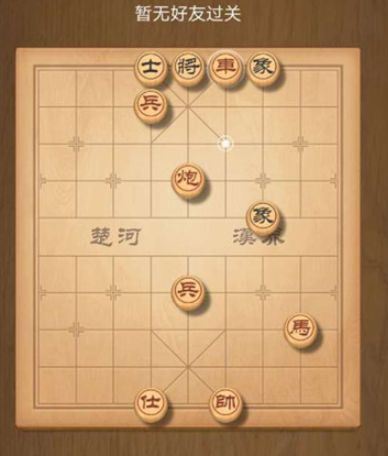 《天天象棋》残局挑战191期攻略