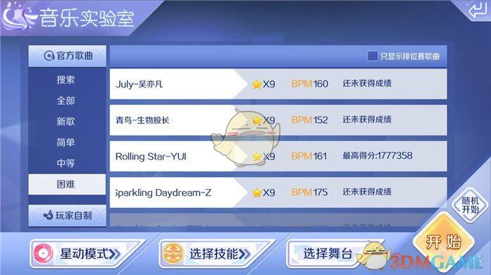 《QQ炫舞》星动模式9星难度挑战 Rolling Star音符分析