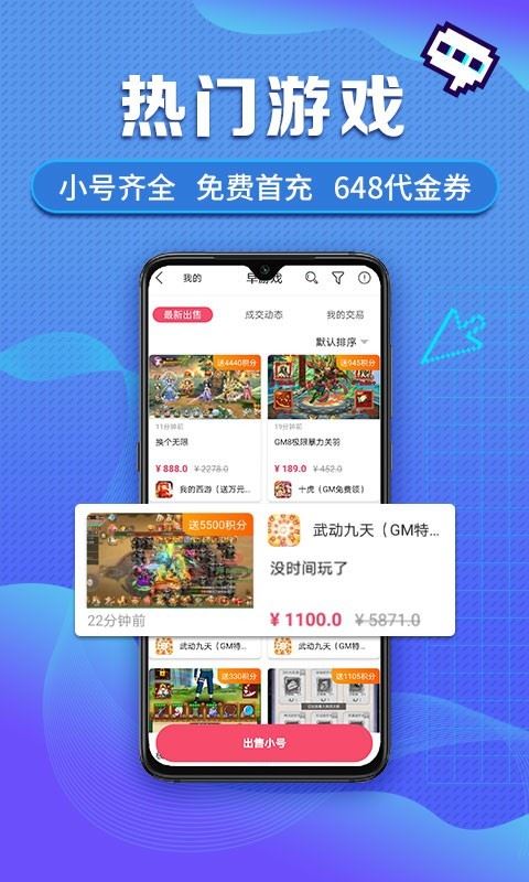 早游戏app官方版