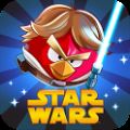 愤怒的小鸟 星球大战angry birds star wars V1.5.13