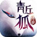 青丘狐传说手游 V1.7.4