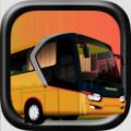 模拟巴士3d bus simulator 3d V2.0.1