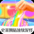 史莱姆粘液软泥怪 V1.5.5