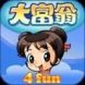 大富翁richman 4 fun V1.4.1