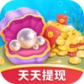 贝壳消消乐天天提现版 V1.0.1