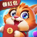 开心糖果猫红包版下载2020 V1.0.9