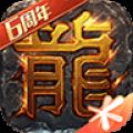 至尊传说热血传奇手游 V1.6.95.11052