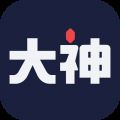 网易大神 V3.52.1