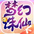 梦幻诛仙 V1.13.0