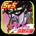 jojo的奇妙荣耀 V0.1