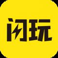 闪玩游戏盒 V1.9.2