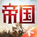 重返帝国 V1.9.0.66