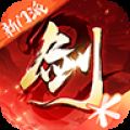 剑侠情缘2网络版免费版 V6.8.0.0