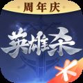 英雄杀 V4.17.0