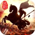 国战纪元 V3.00.37