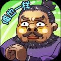 三国梗传游戏 V1.3.1