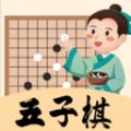 天天五子棋极速版 V1.4.0