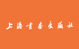 上海书画出版社