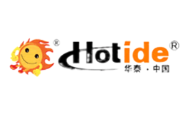 华泰Hotide