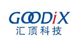 GOODIX汇顶