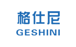 格仕尼GESHINI