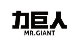 力巨人MR.GIANT