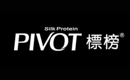 标榜PIVOT