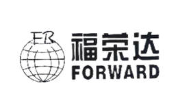 福荣达FORWARD