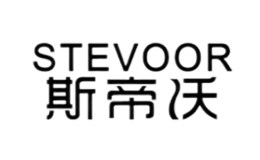 STEVOOR斯帝沃