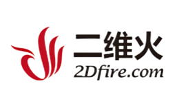 二维火2Dfire