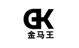 金马王GK