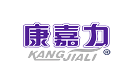 康嘉力KANGJIALI