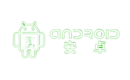 Android安卓