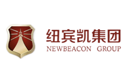 纽宾凯NEWBEACON